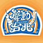 @sounds_in_taipei Profile Image | Linktree